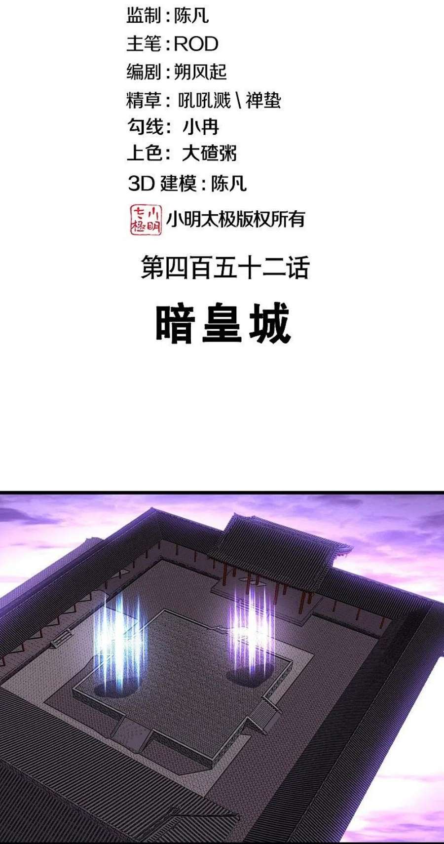 绝世战魂452话 暗皇城