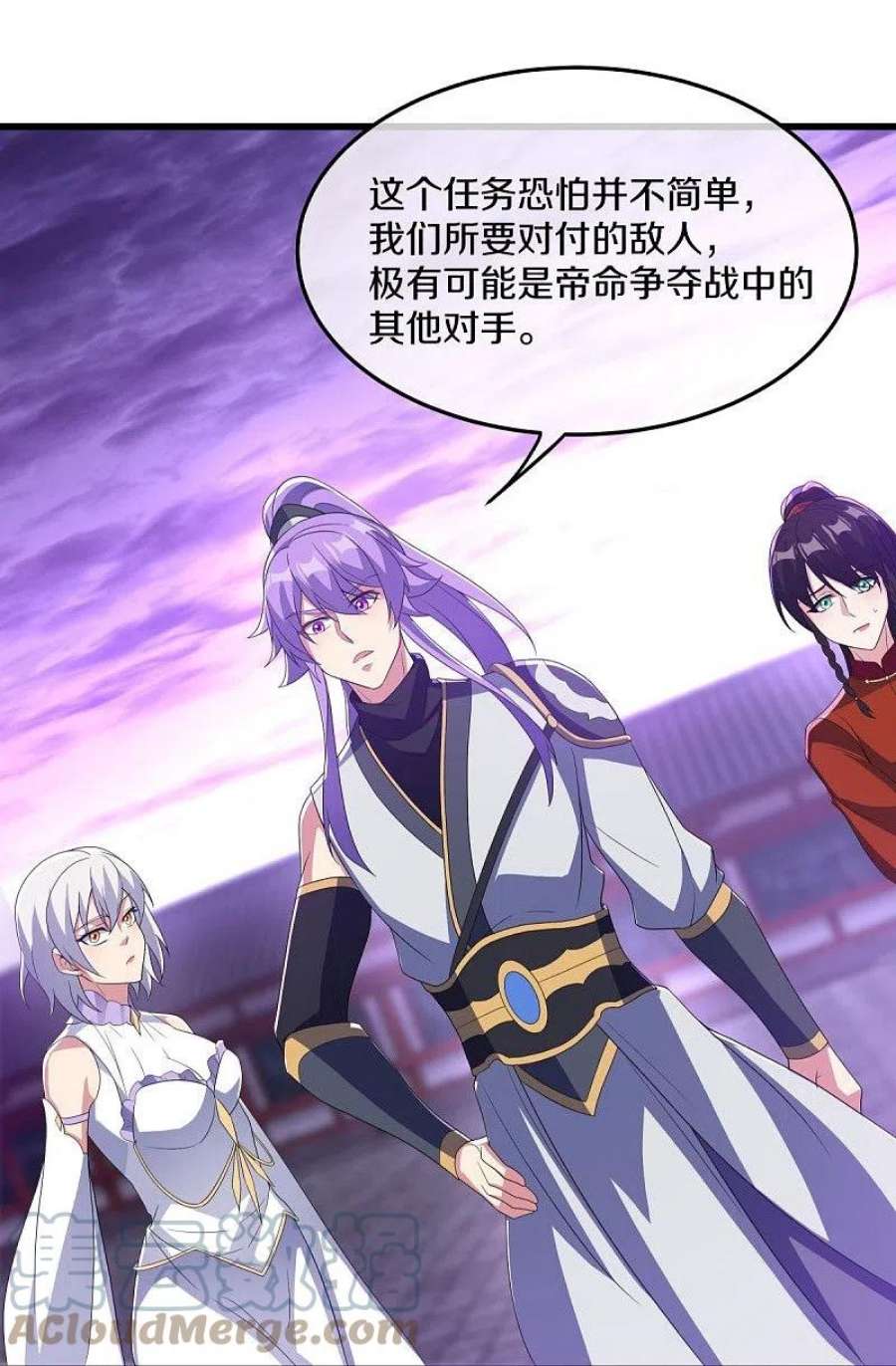 绝世战魂452话 暗皇城