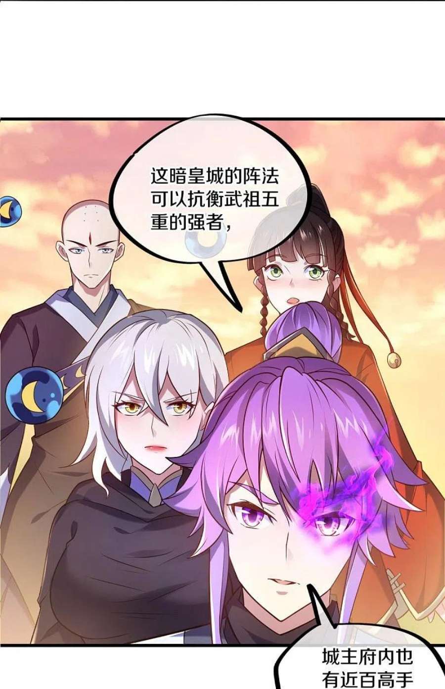 绝世战魂452话 暗皇城
