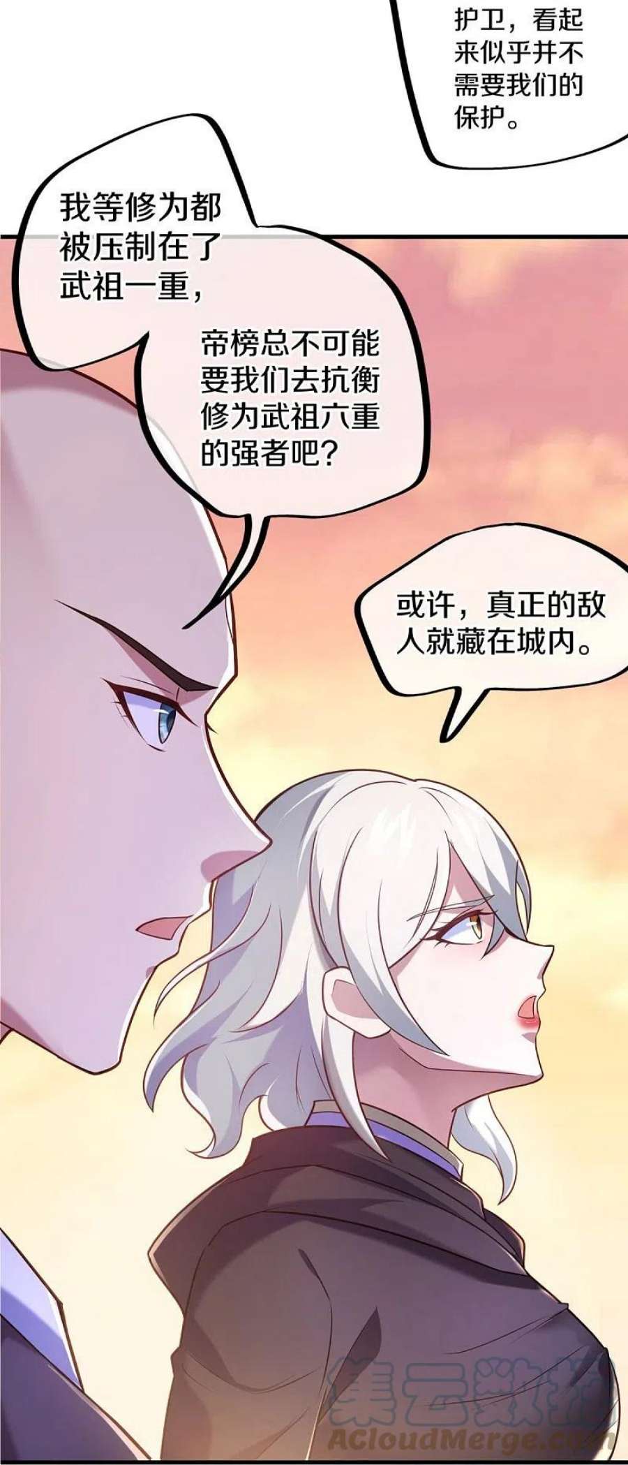 绝世战魂452话 暗皇城