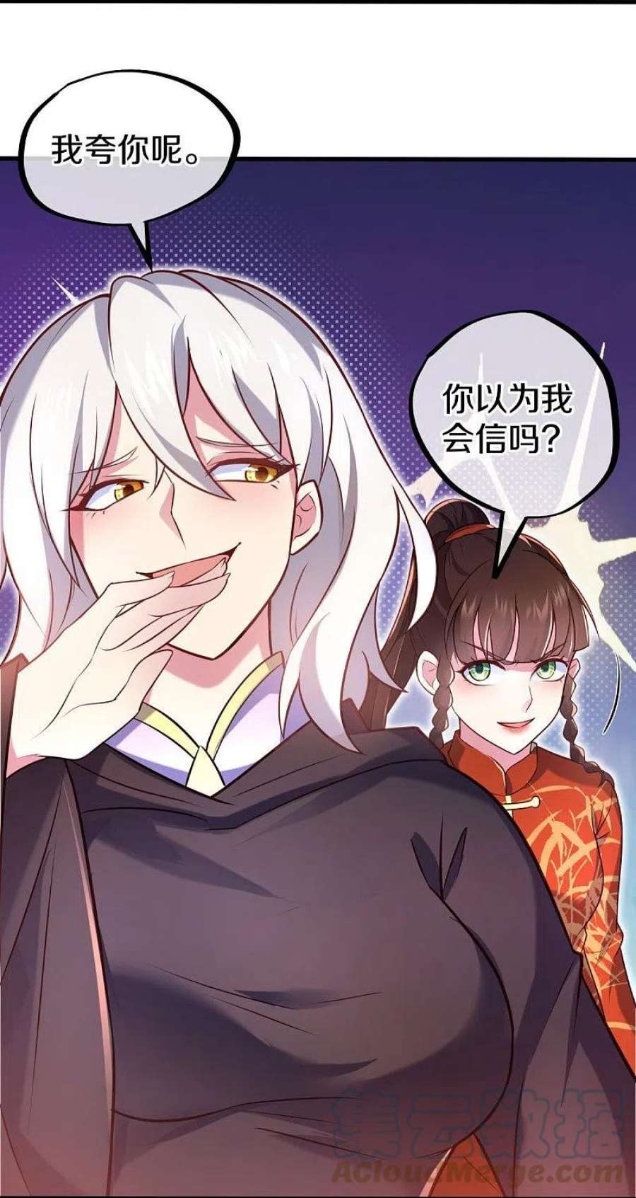 绝世战魂452话 暗皇城