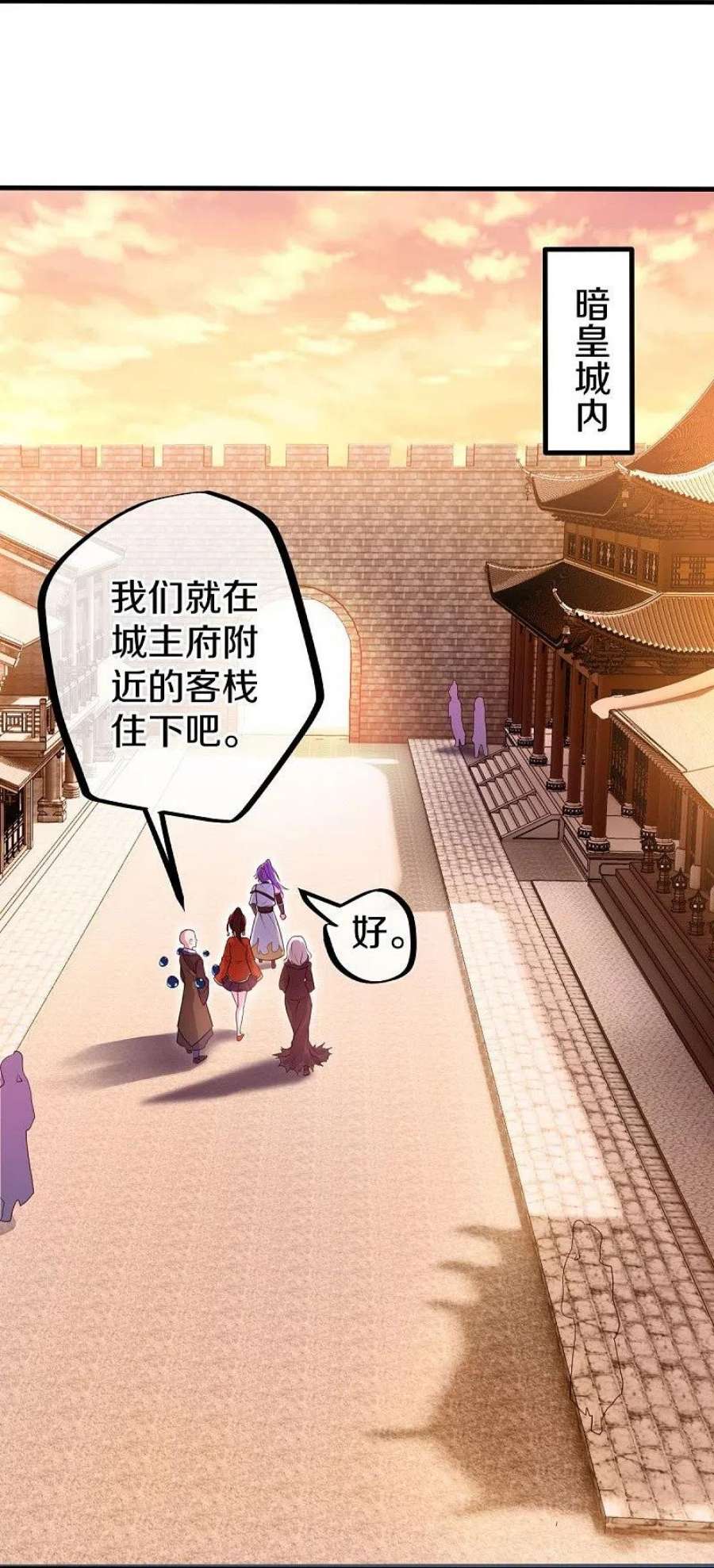绝世战魂452话 暗皇城