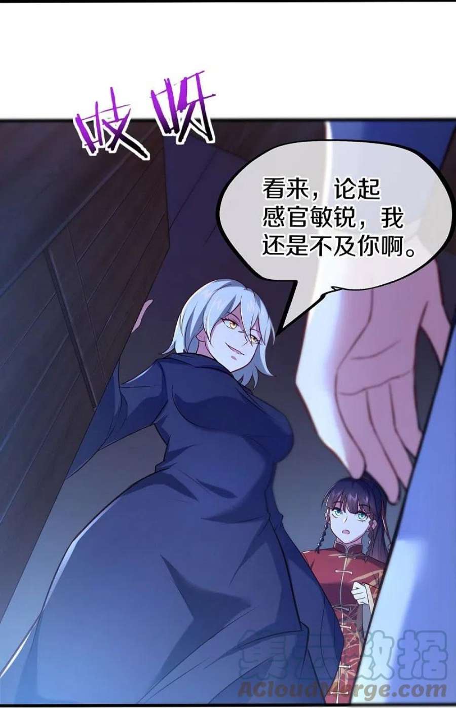 绝世战魂452话 暗皇城