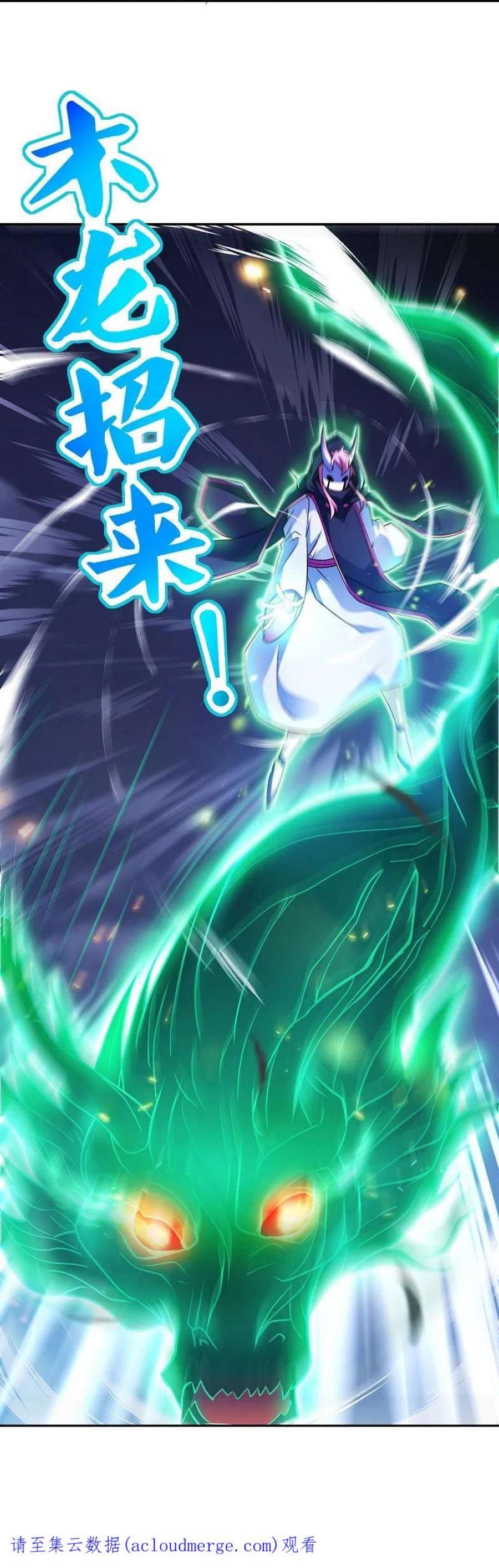 绝世战魂452话 暗皇城