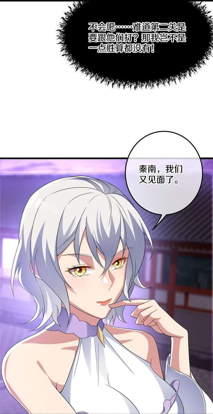 绝世战魂452话 暗皇城