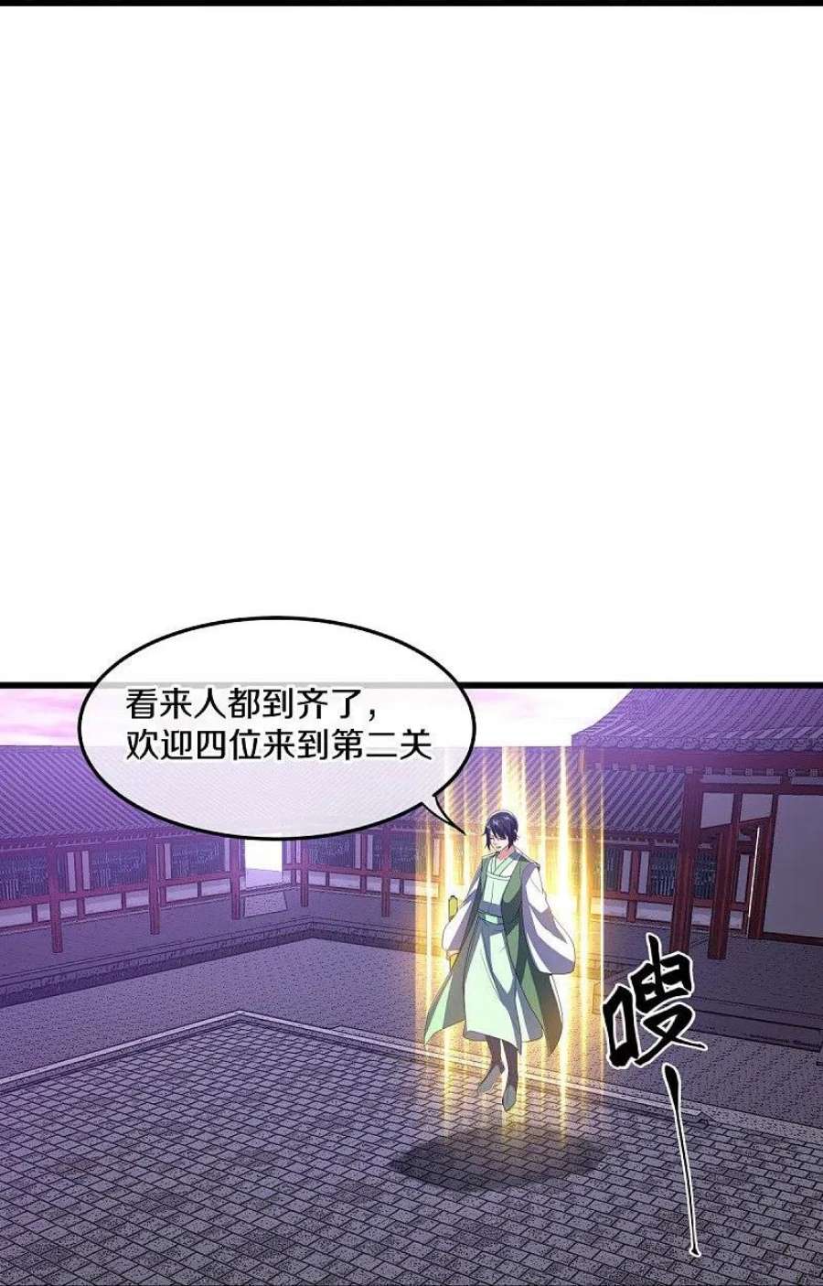 绝世战魂452话 暗皇城