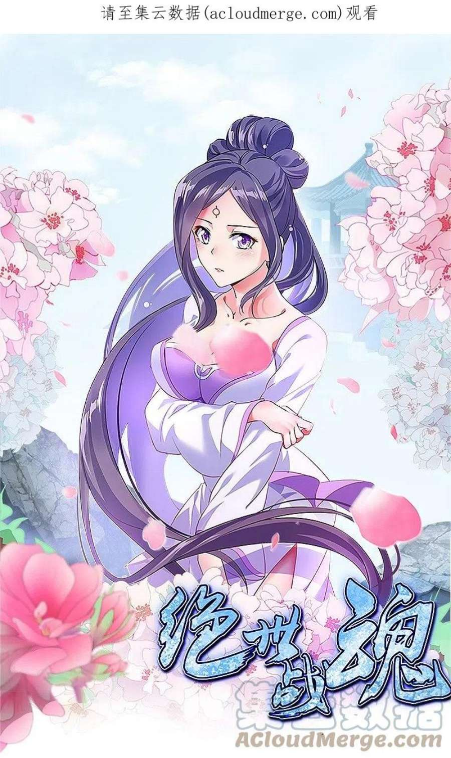 绝世战魂453话 傀儡陷阱