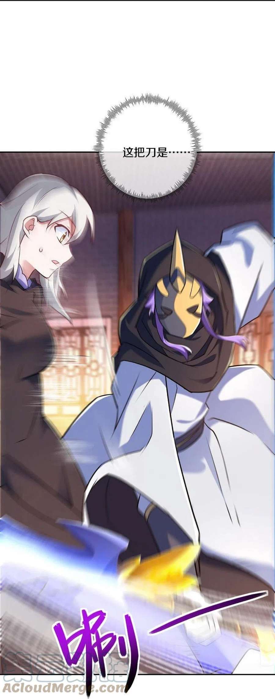 绝世战魂453话 傀儡陷阱