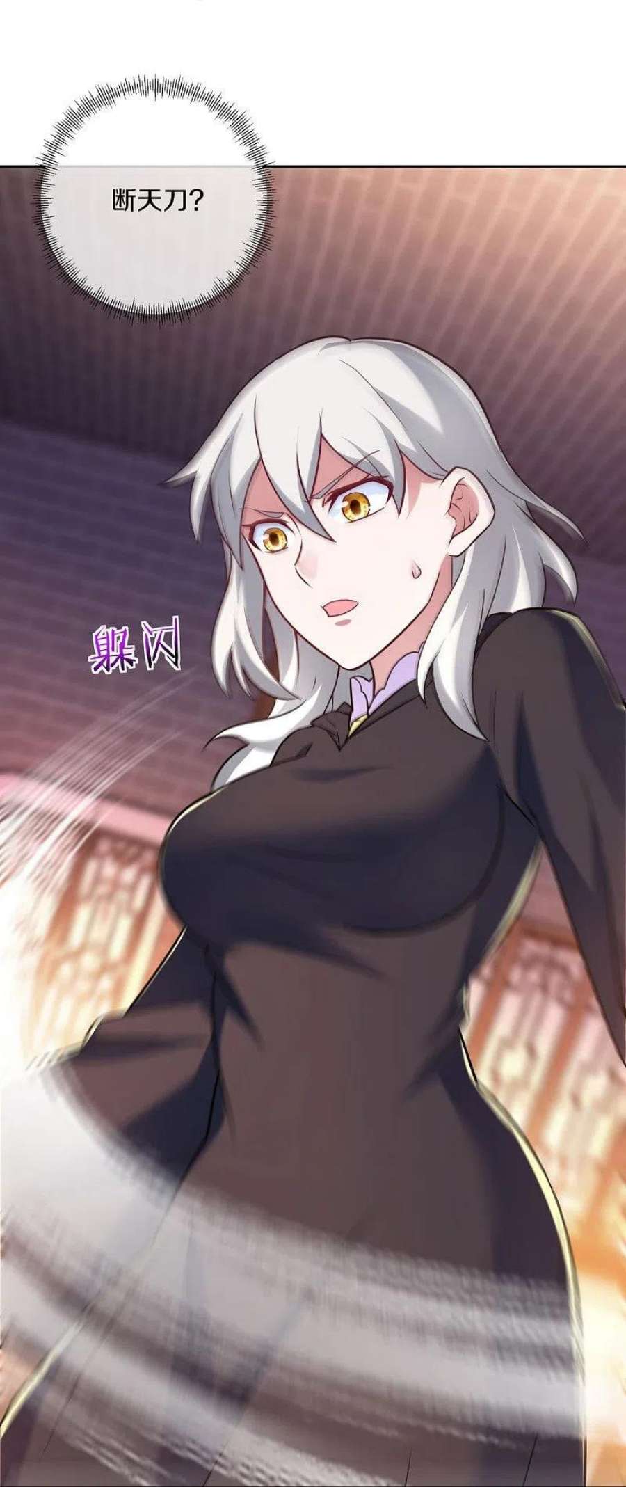 绝世战魂453话 傀儡陷阱