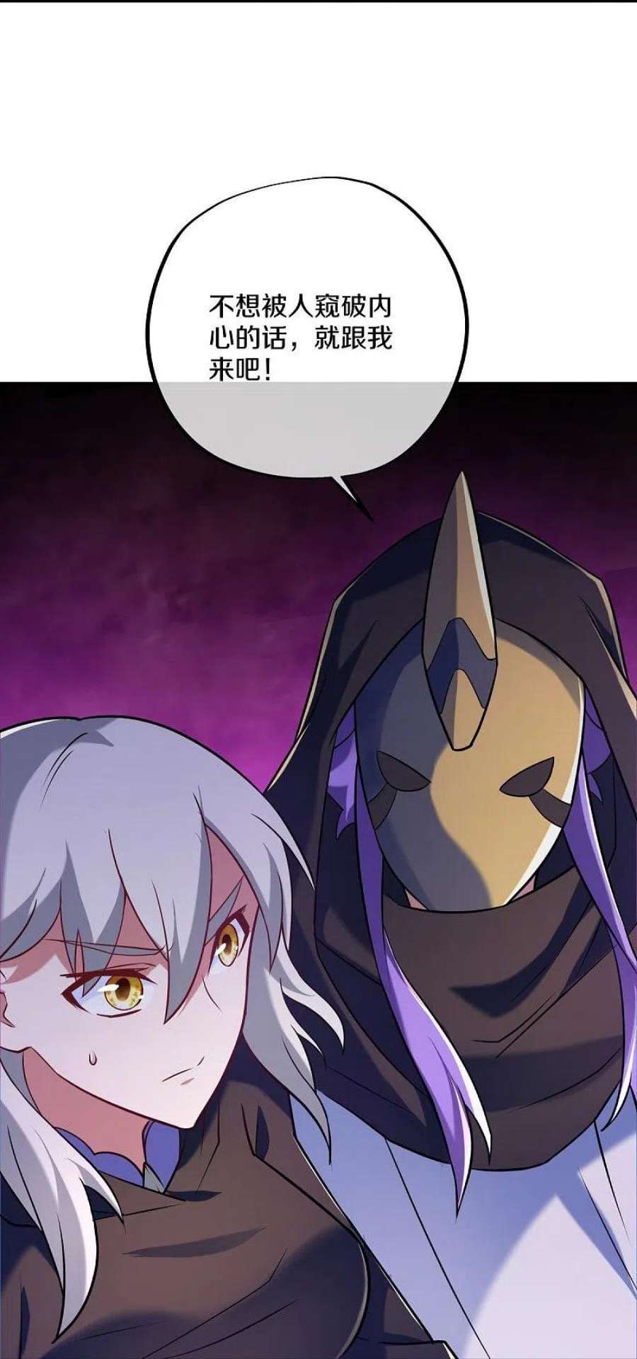 绝世战魂453话 傀儡陷阱