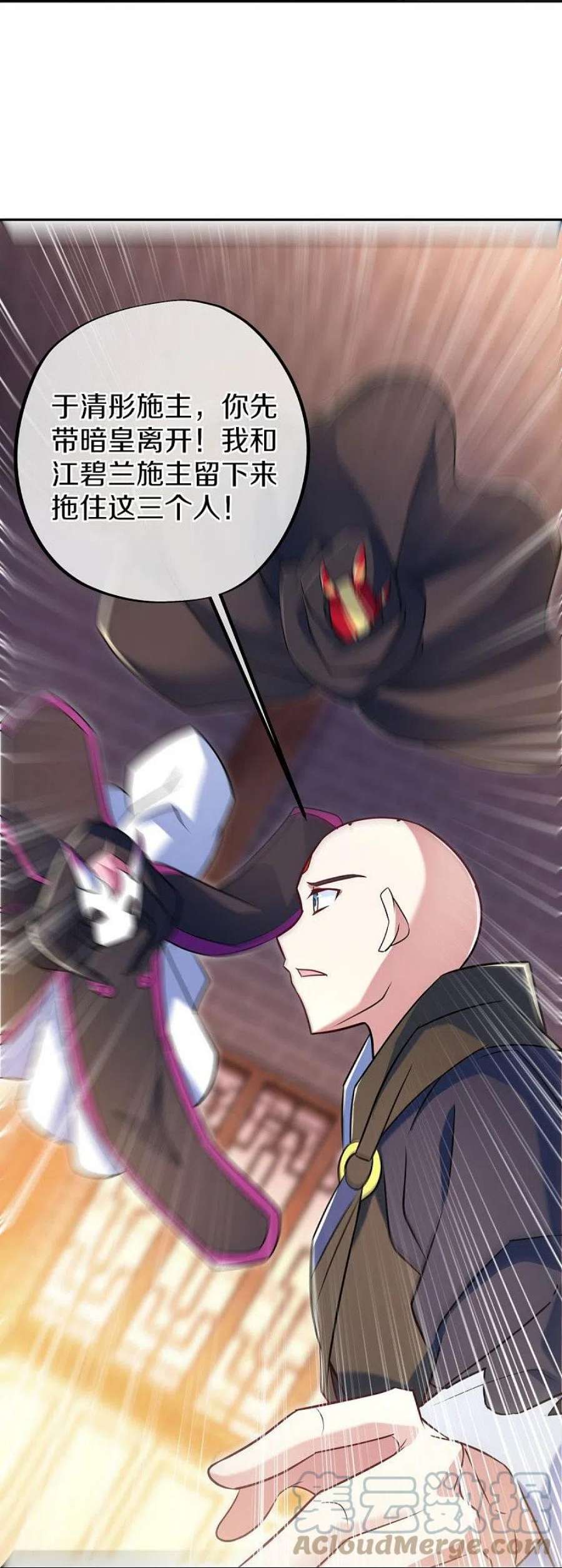 绝世战魂453话 傀儡陷阱