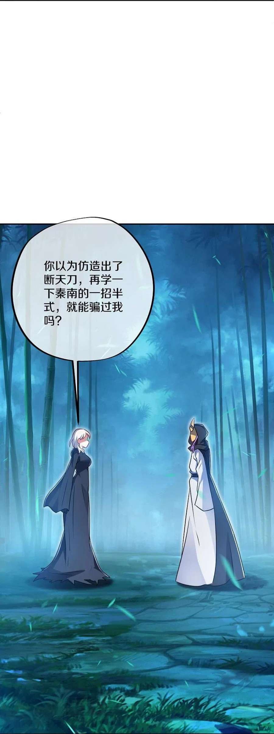 绝世战魂453话 傀儡陷阱