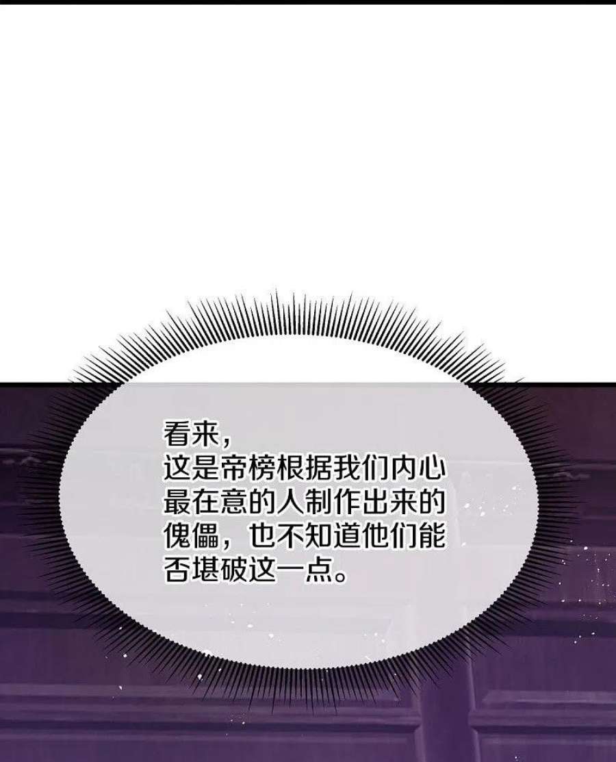 绝世战魂453话 傀儡陷阱
