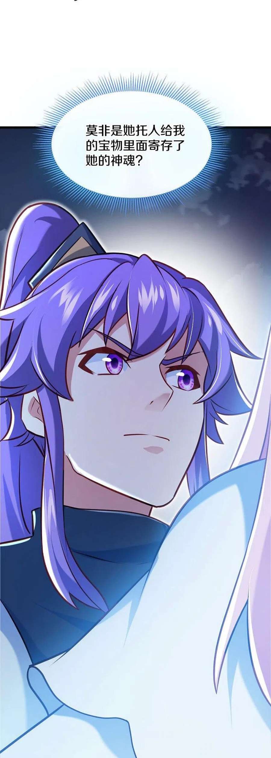 绝世战魂453话 傀儡陷阱