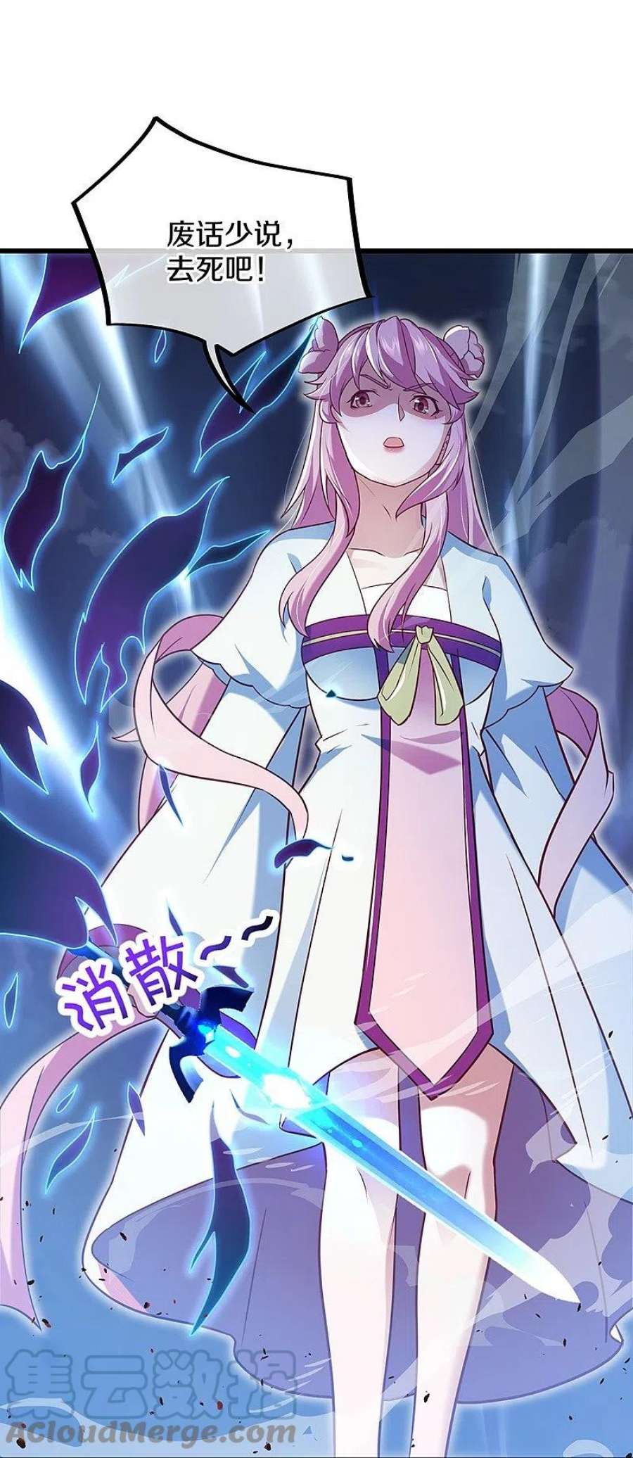 绝世战魂453话 傀儡陷阱