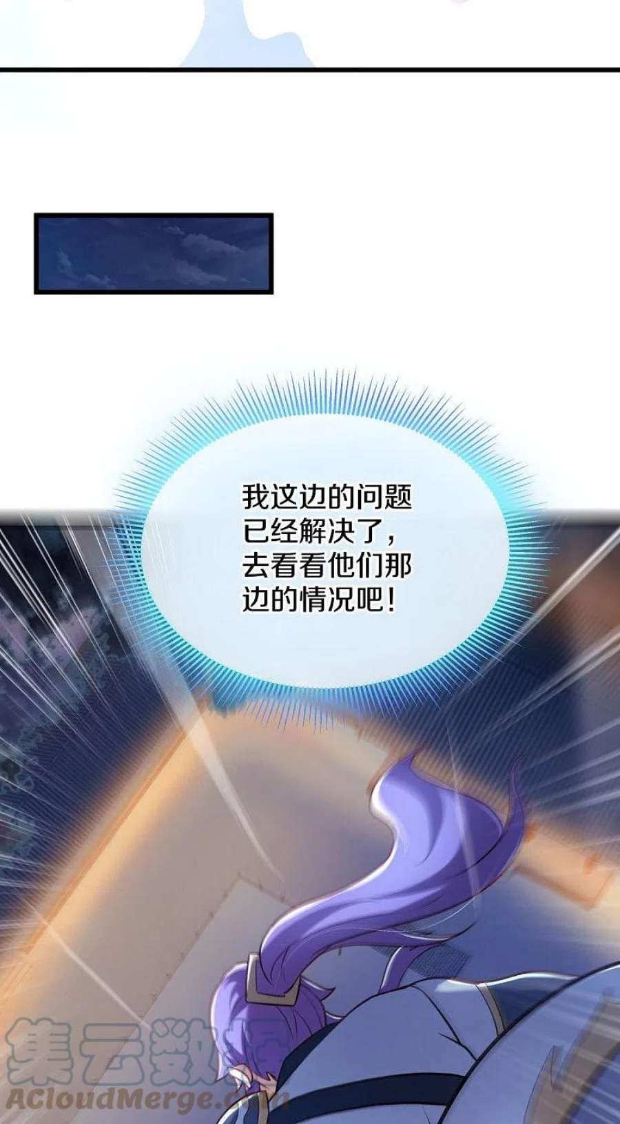 绝世战魂453话 傀儡陷阱