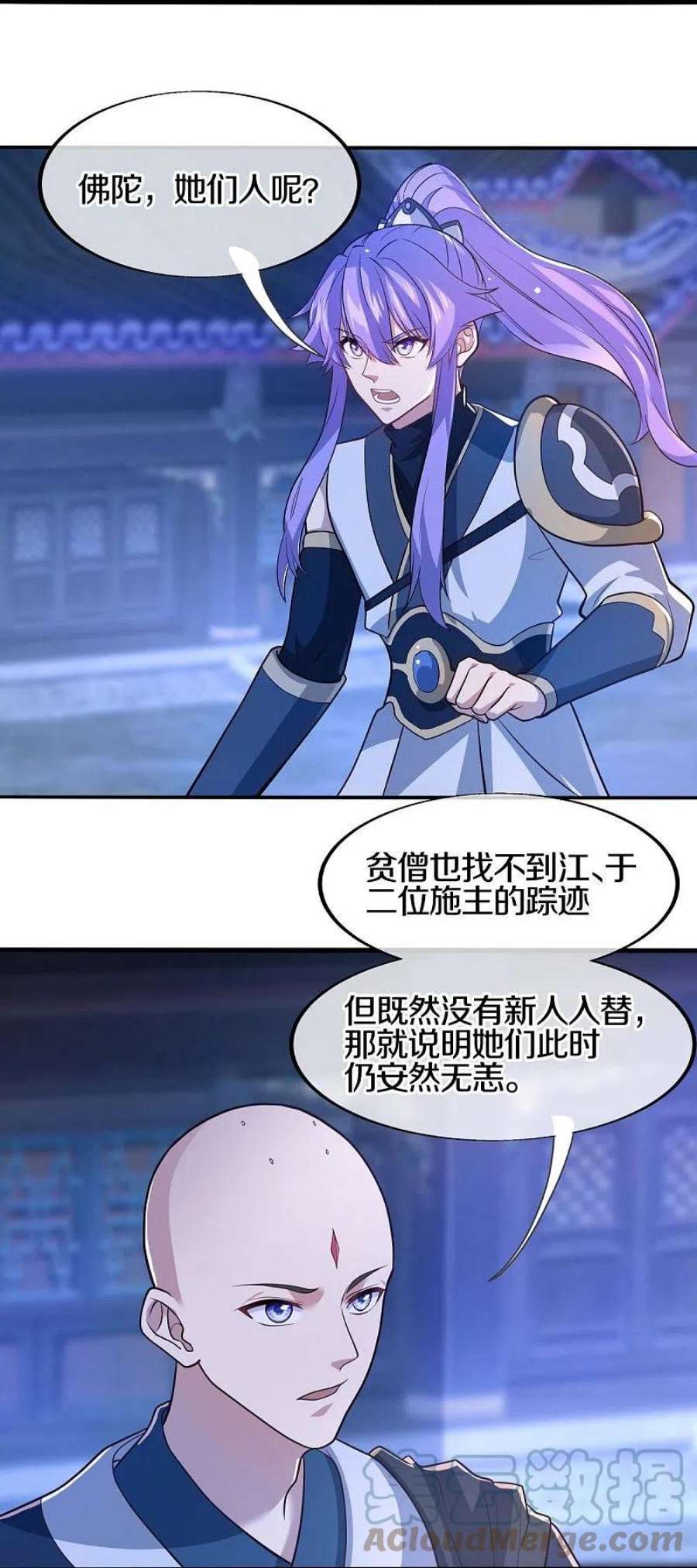 绝世战魂453话 傀儡陷阱