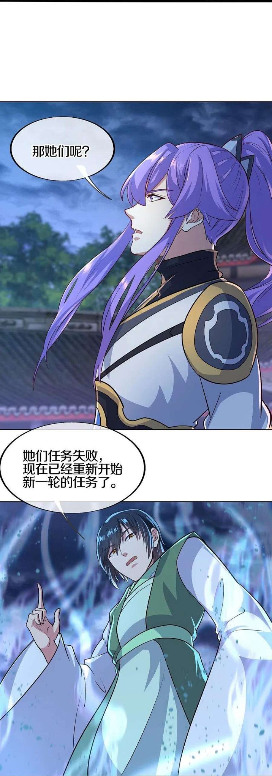 绝世战魂453话 傀儡陷阱
