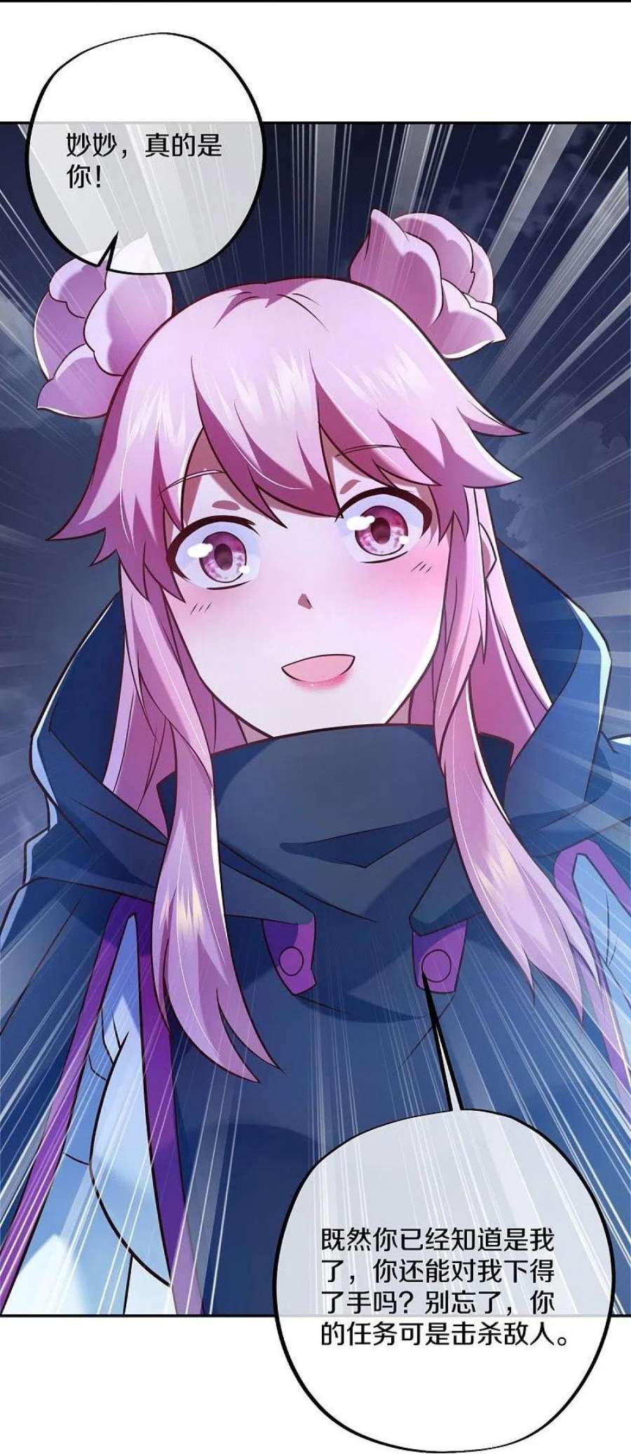 绝世战魂453话 傀儡陷阱