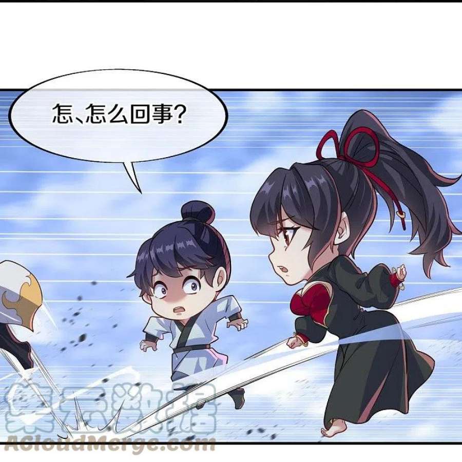 绝世战魂454话 承载失败？