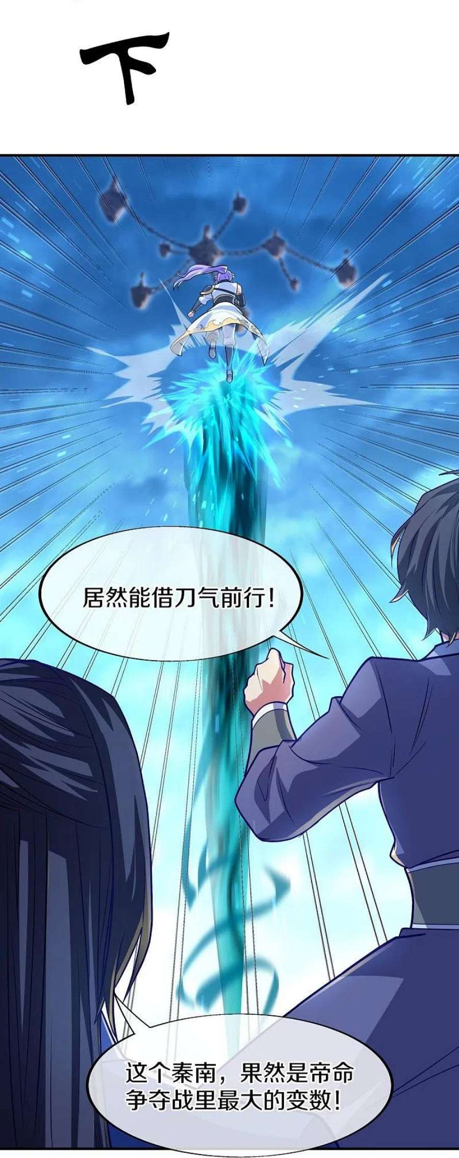 绝世战魂454话 承载失败？