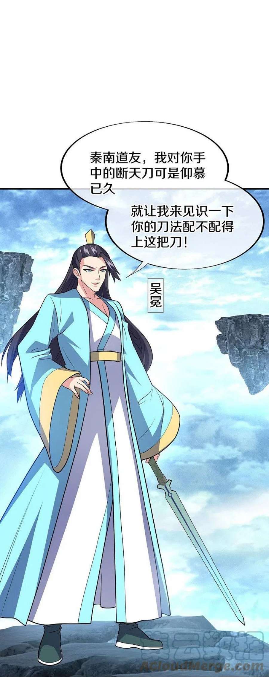 绝世战魂454话 承载失败？