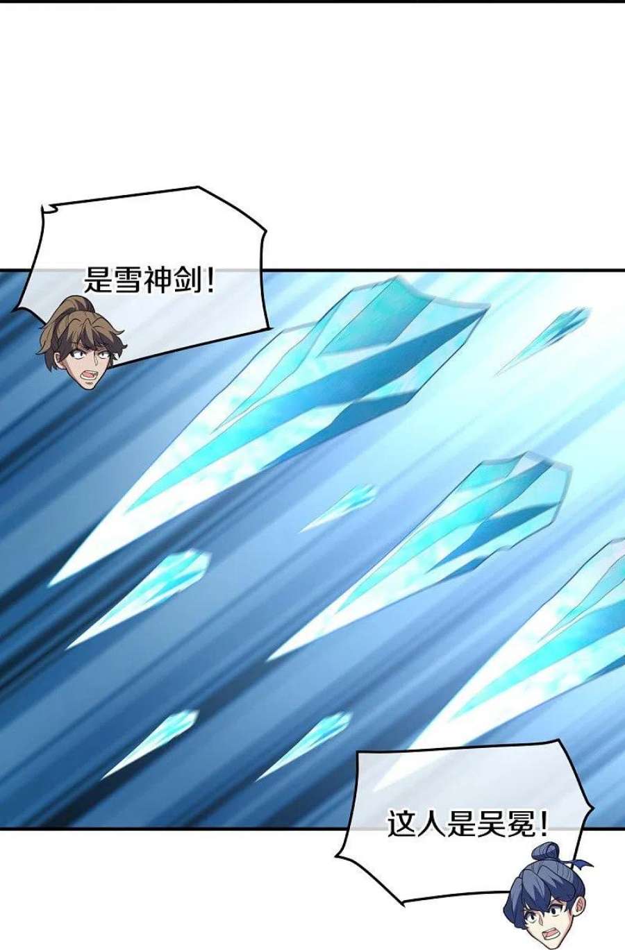 绝世战魂454话 承载失败？
