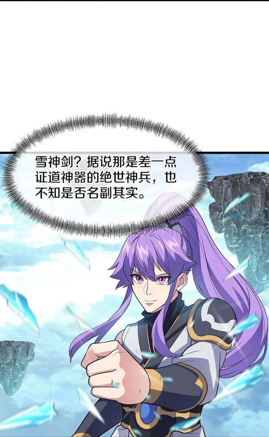 绝世战魂454话 承载失败？