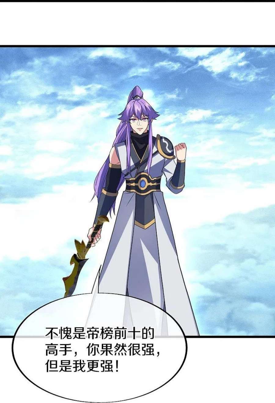 绝世战魂454话 承载失败？