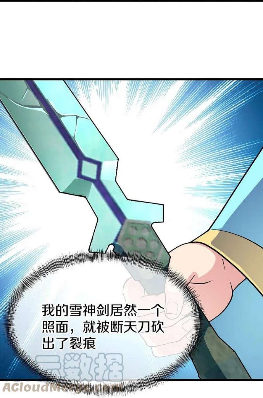 绝世战魂454话 承载失败？