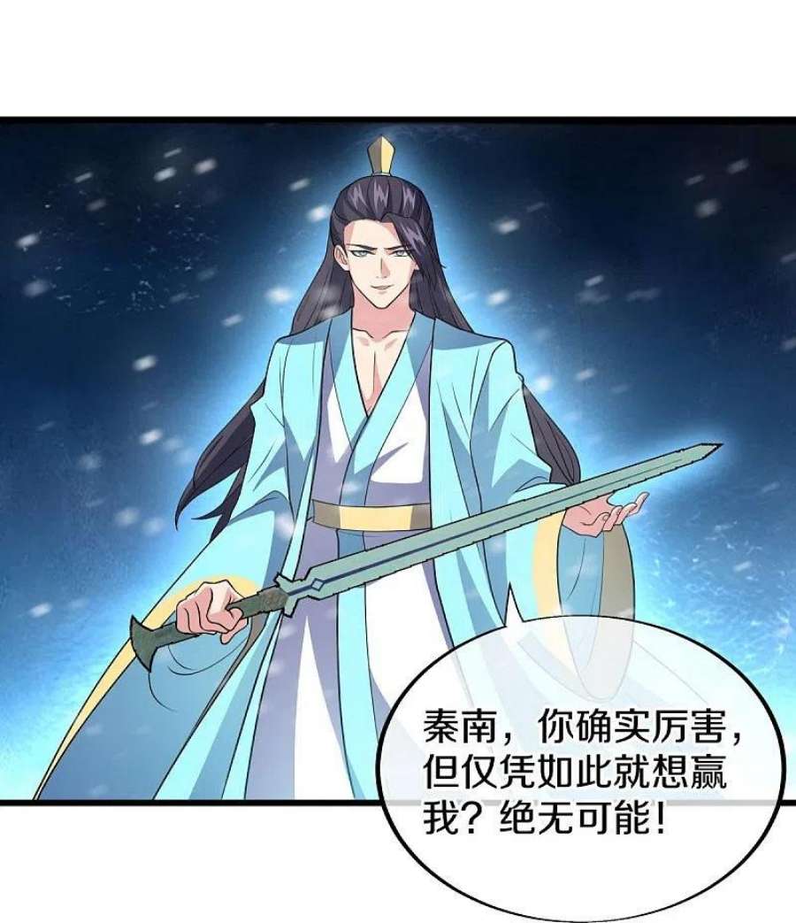绝世战魂454话 承载失败？