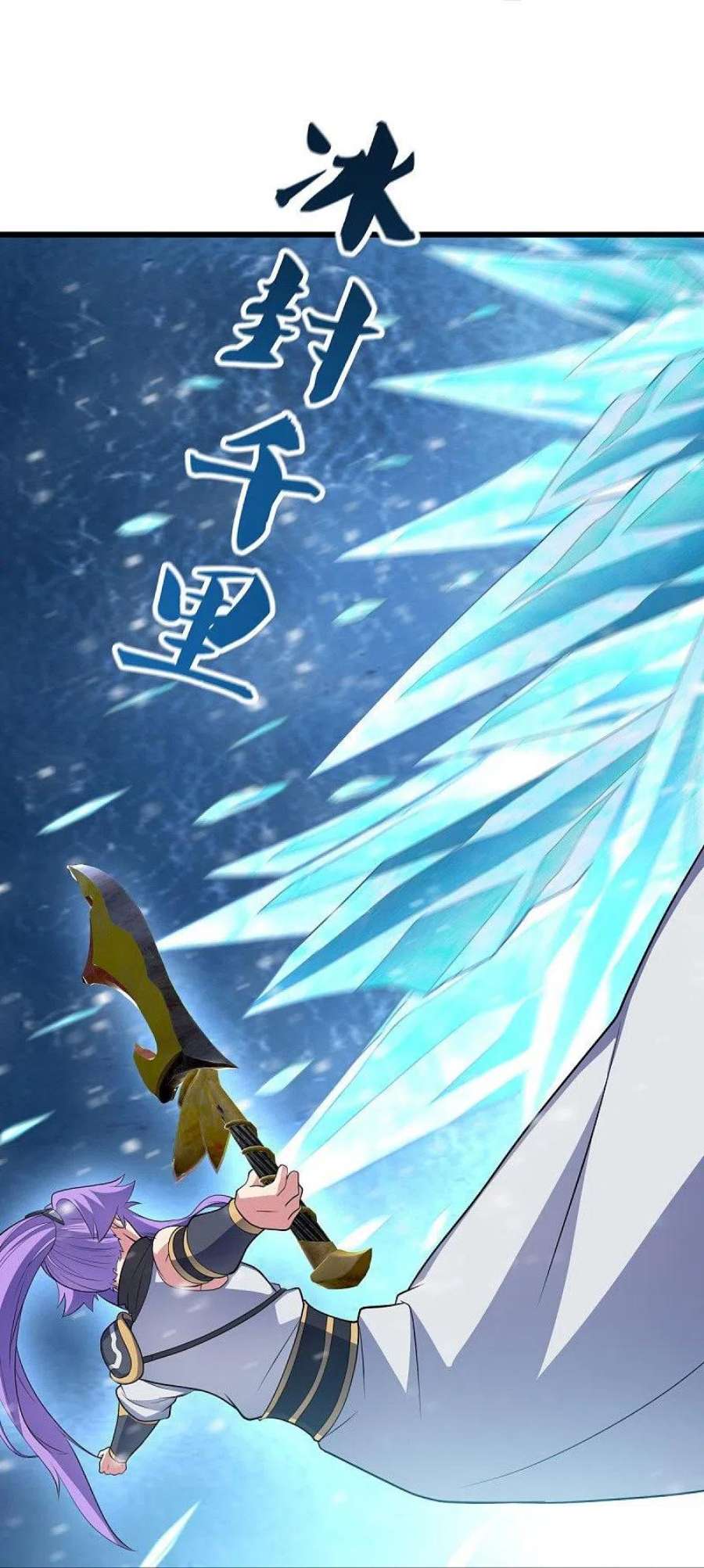绝世战魂454话 承载失败？