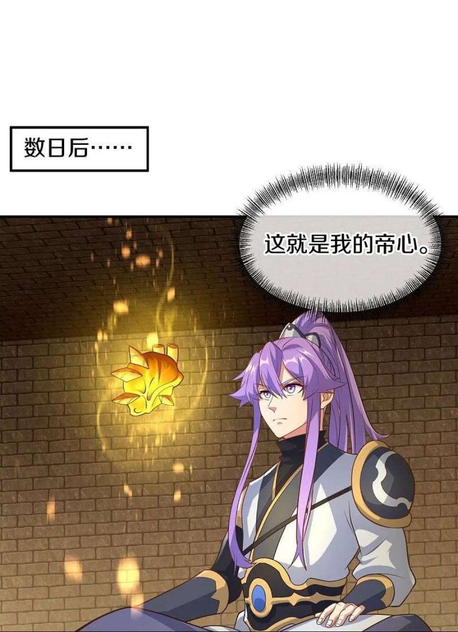 绝世战魂454话 承载失败？