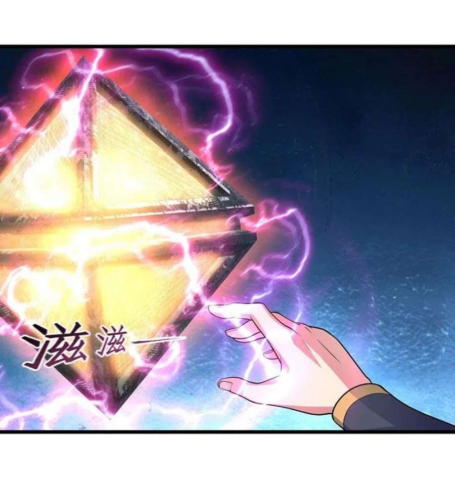绝世战魂454话 承载失败？