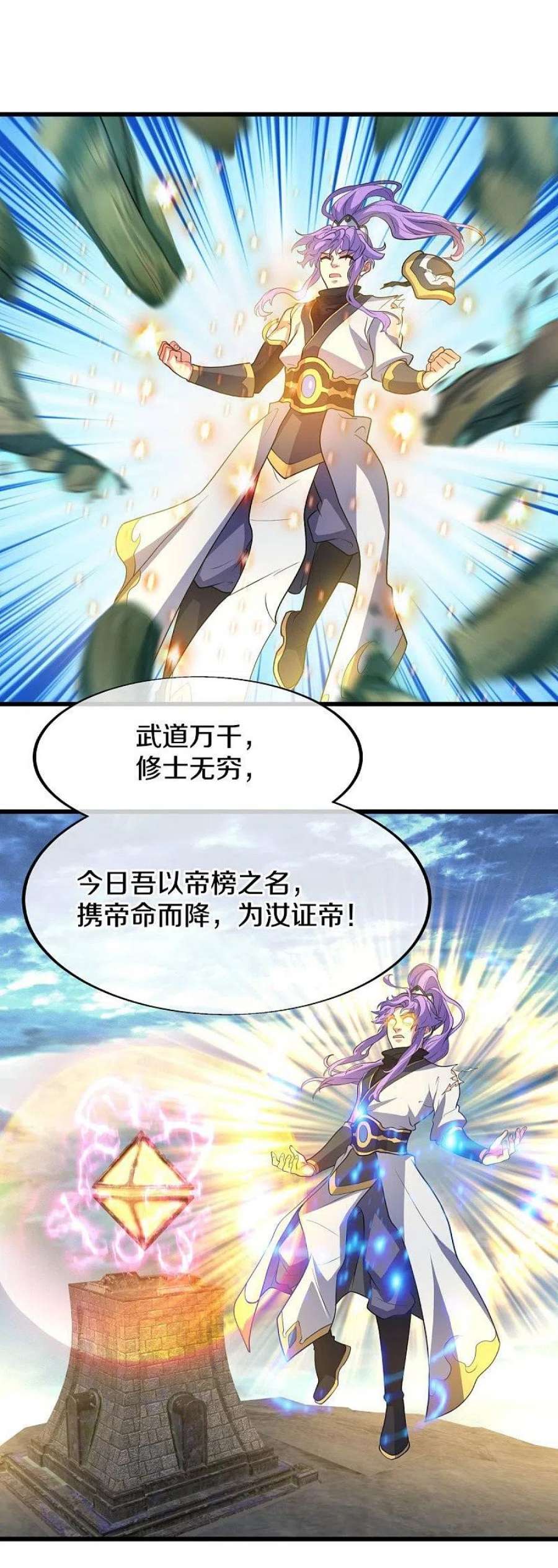 绝世战魂454话 承载失败？