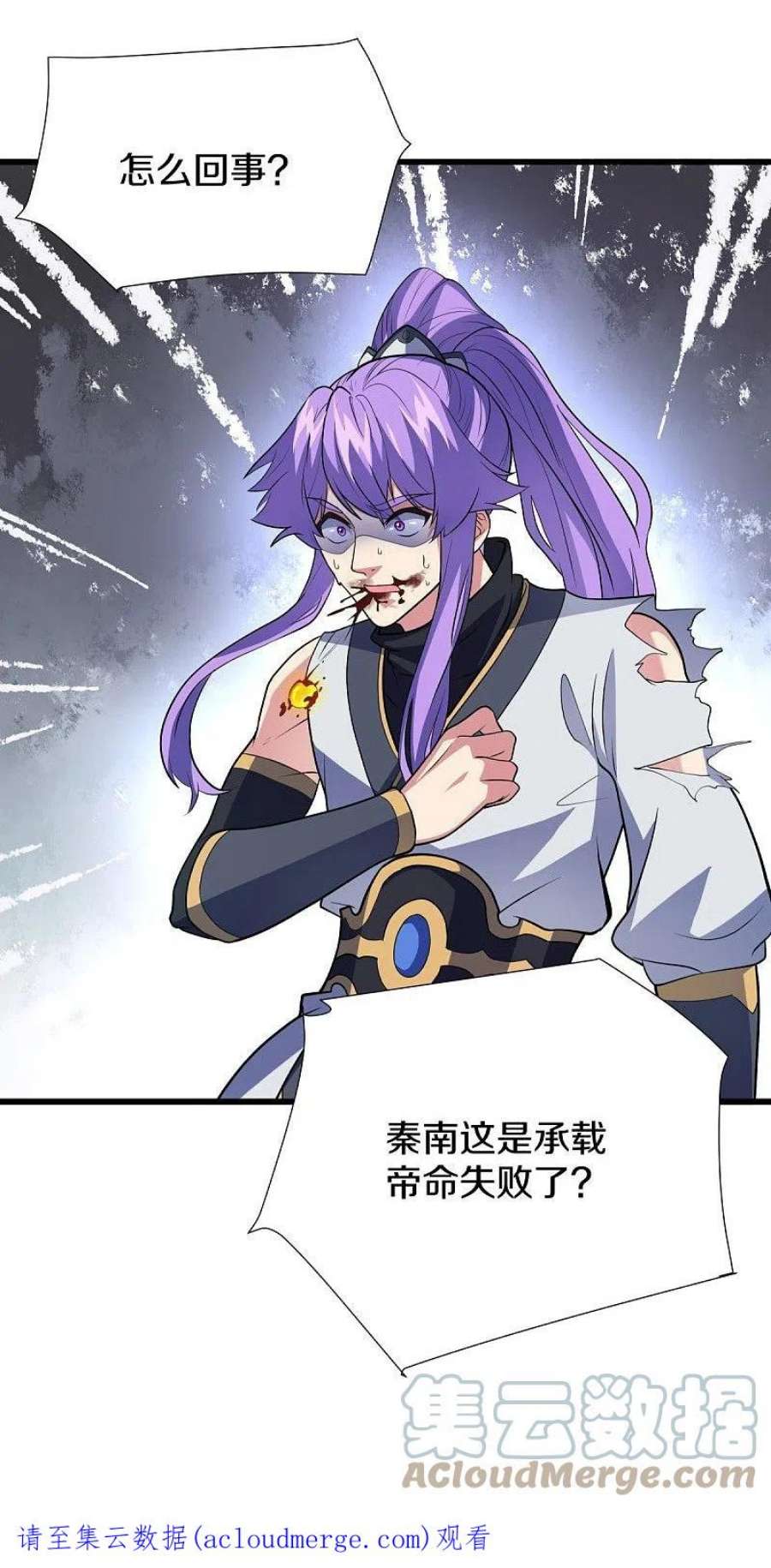 绝世战魂454话 承载失败？