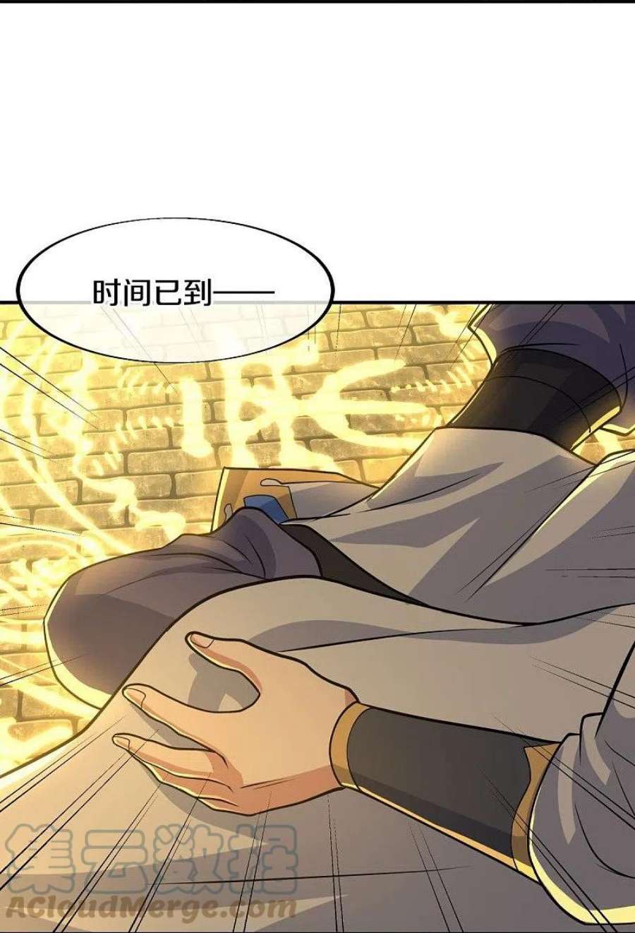 绝世战魂454话 承载失败？