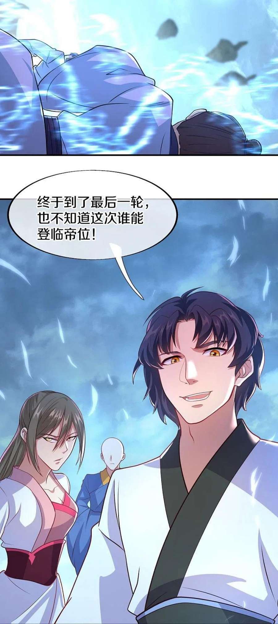 绝世战魂454话 承载失败？