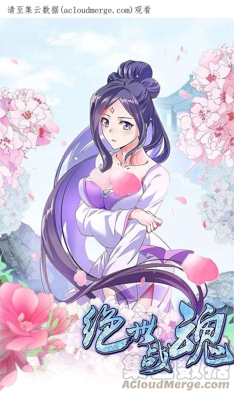 绝世战魂455话 朋友的守护