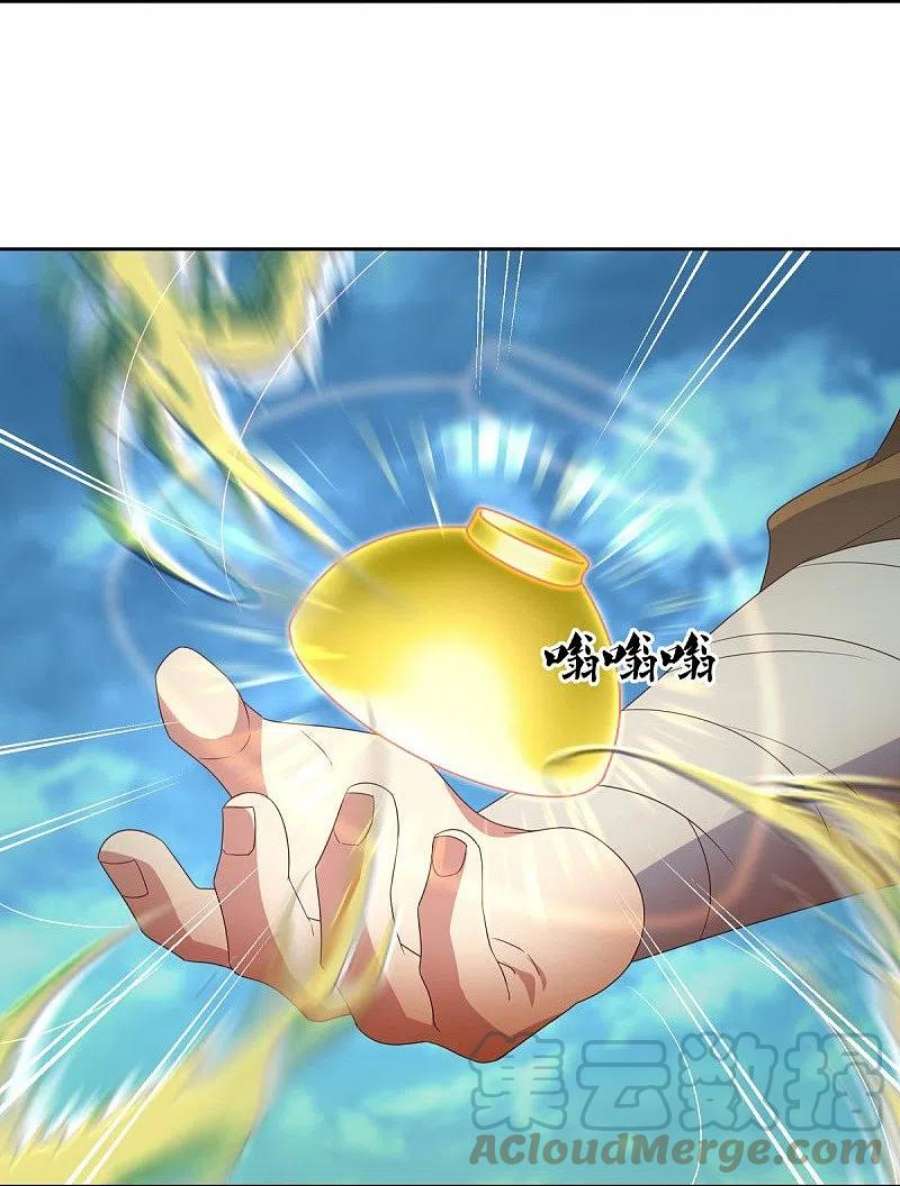 绝世战魂455话 朋友的守护