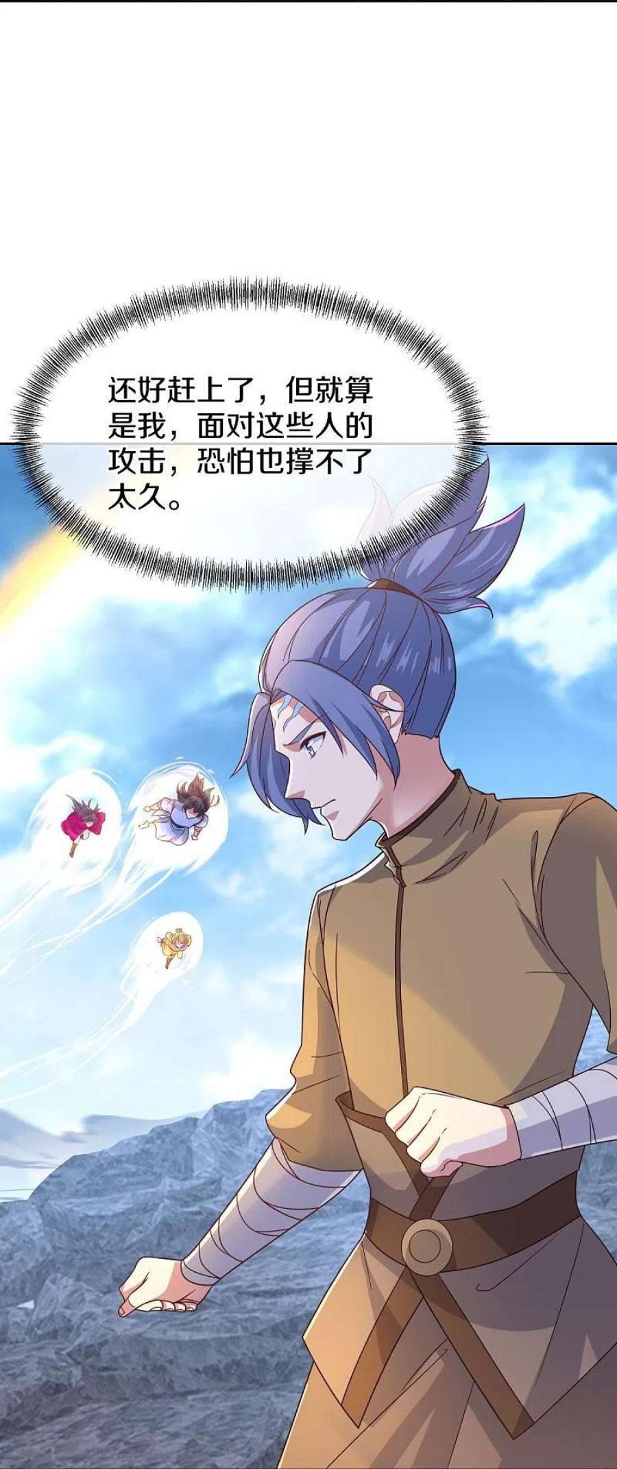 绝世战魂455话 朋友的守护