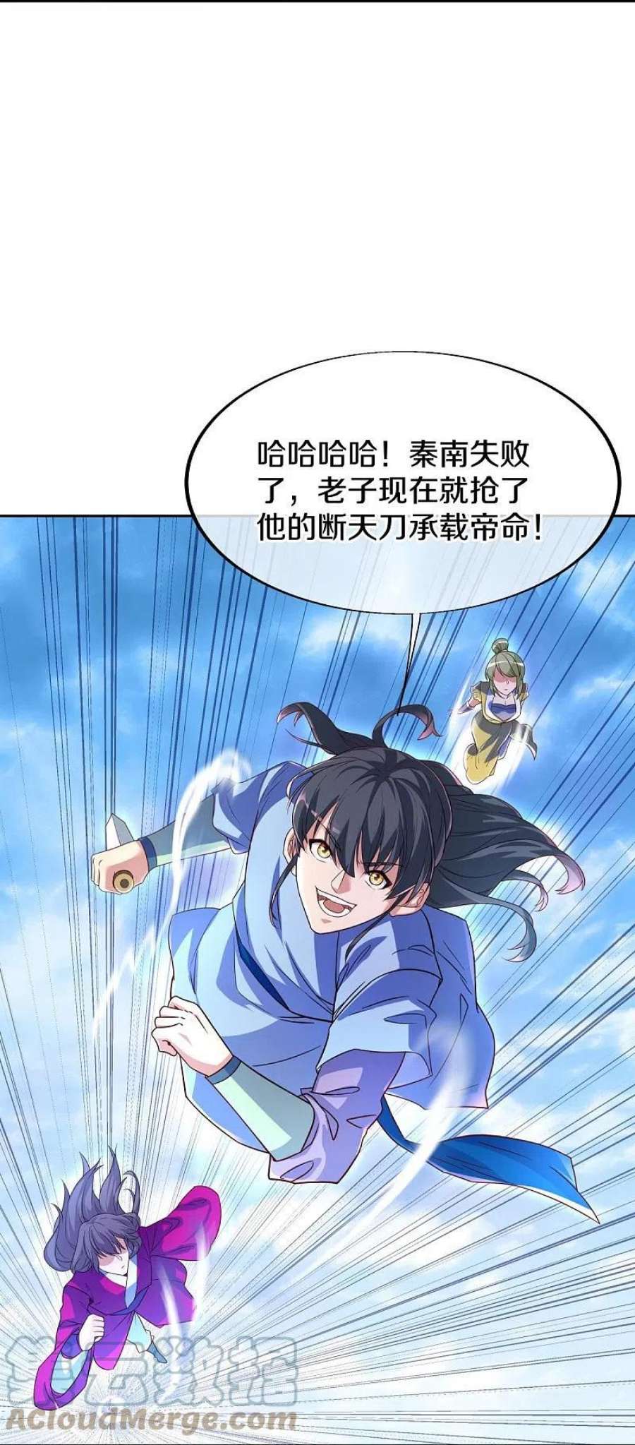 绝世战魂455话 朋友的守护