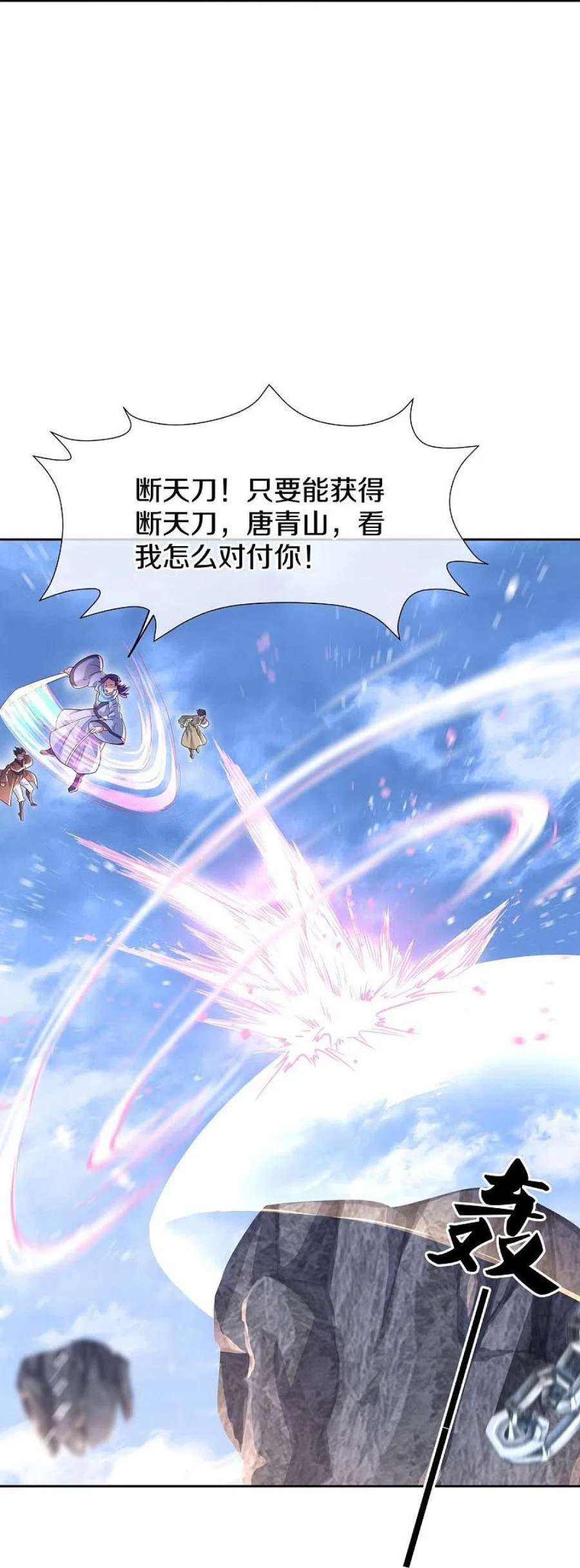 绝世战魂455话 朋友的守护