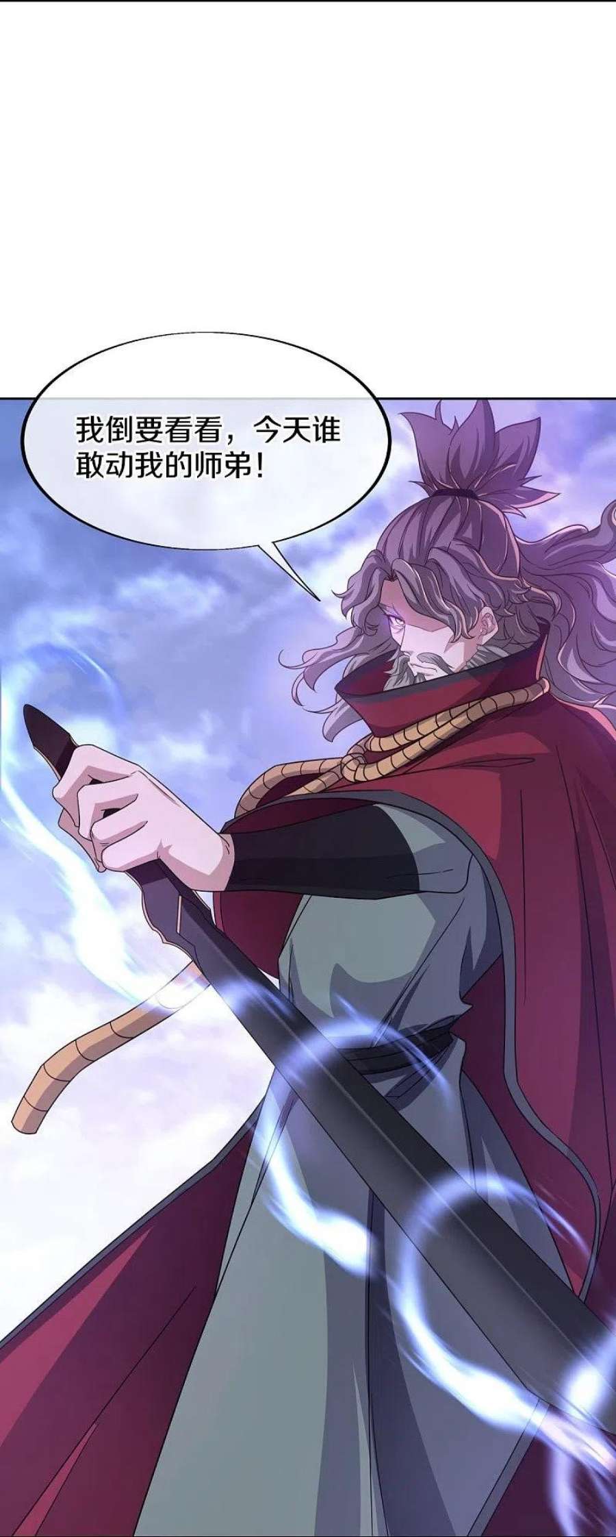 绝世战魂455话 朋友的守护