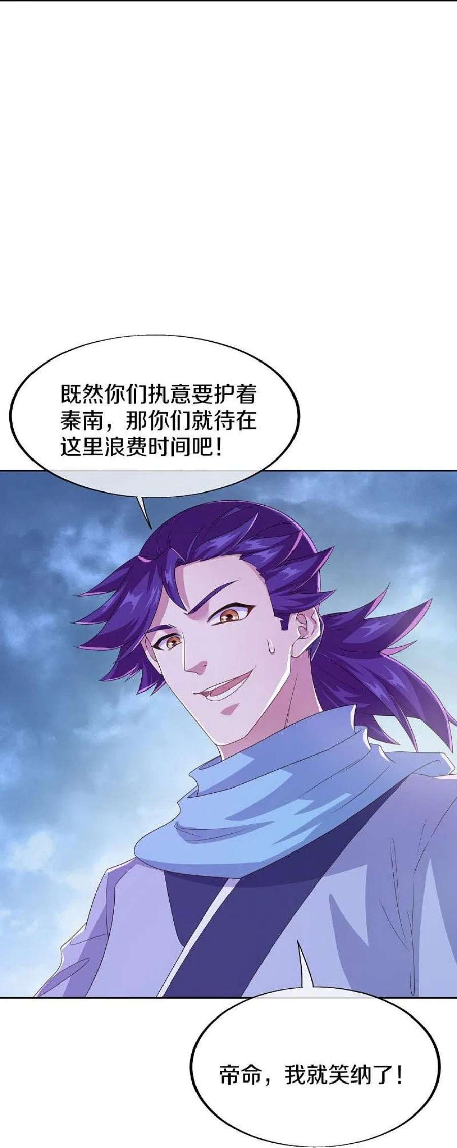 绝世战魂455话 朋友的守护