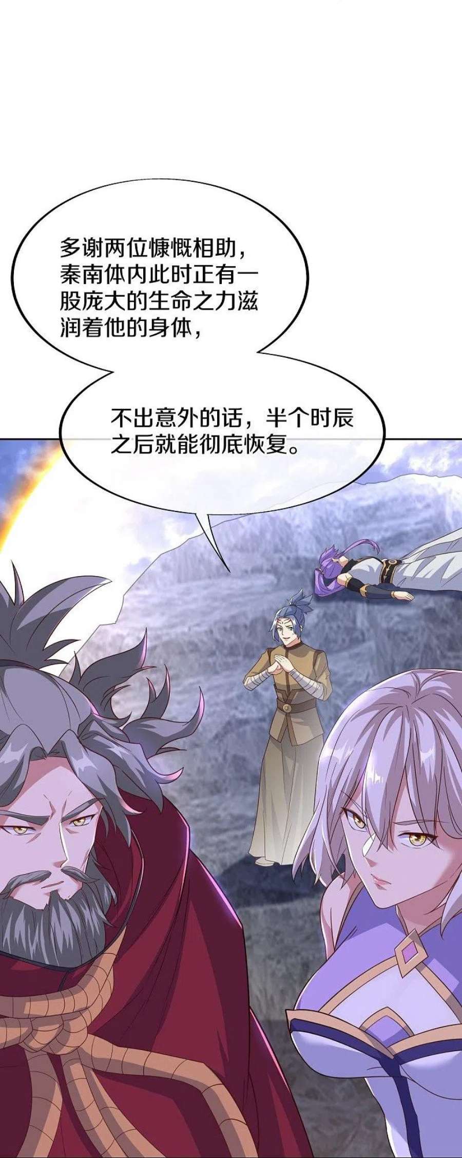 绝世战魂455话 朋友的守护