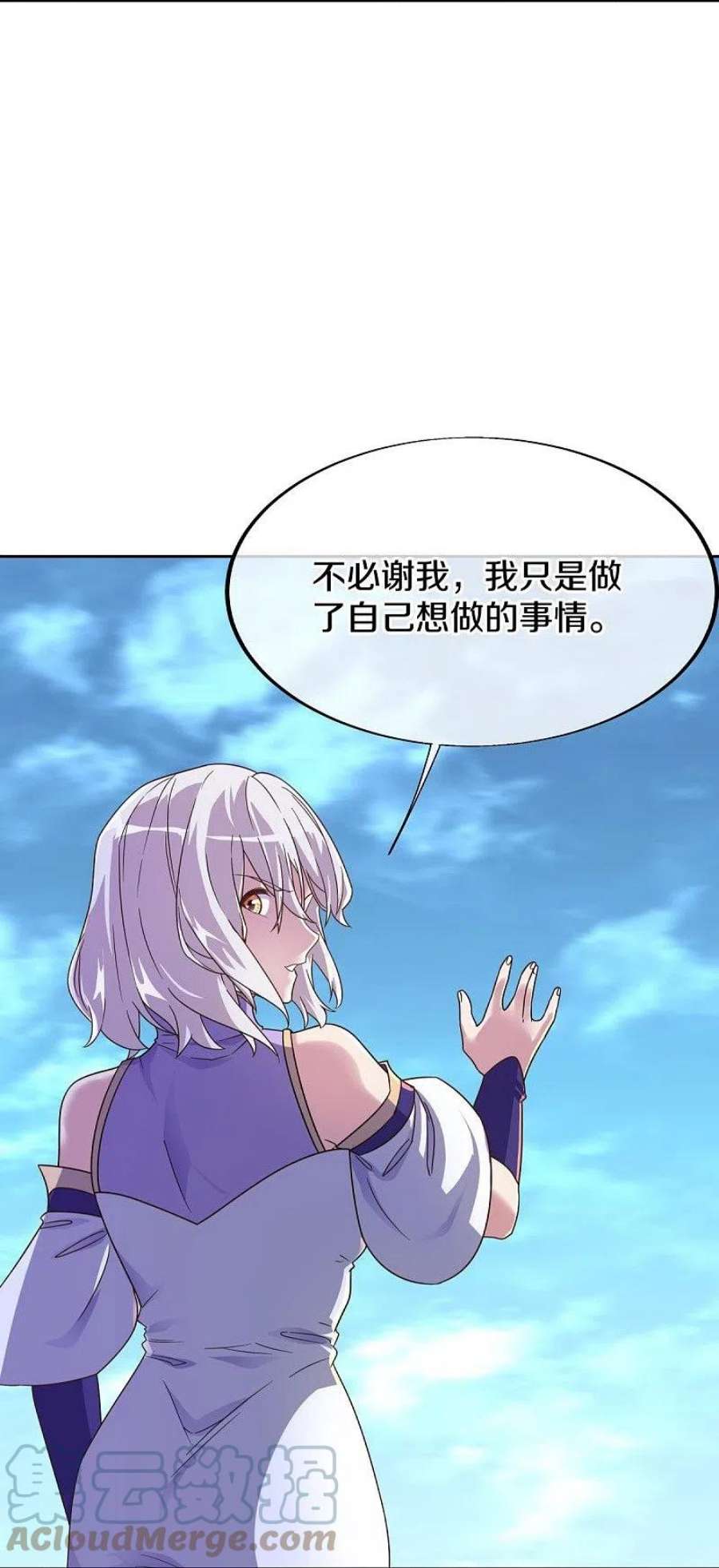 绝世战魂455话 朋友的守护