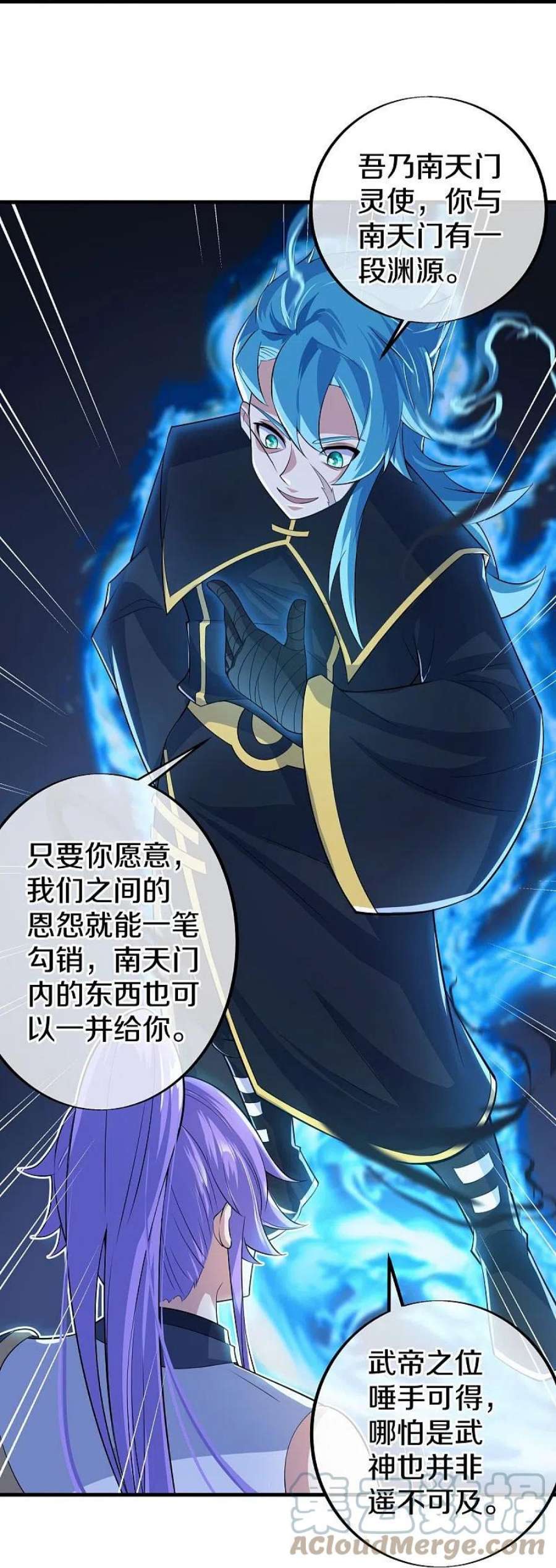 绝世战魂455话 朋友的守护