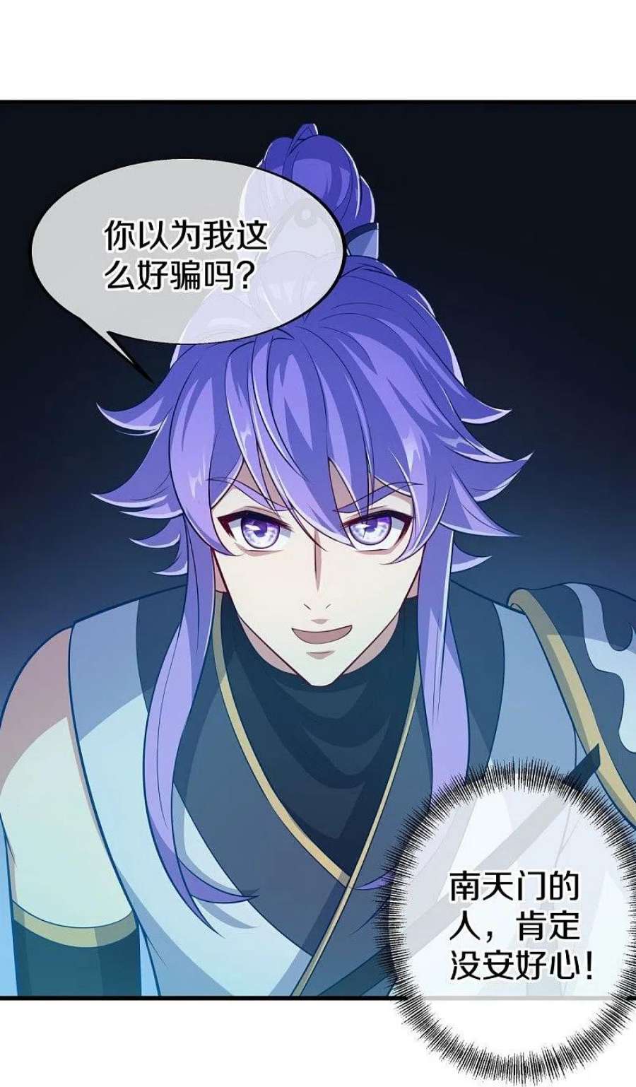 绝世战魂455话 朋友的守护