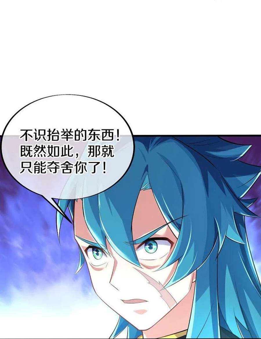 绝世战魂455话 朋友的守护